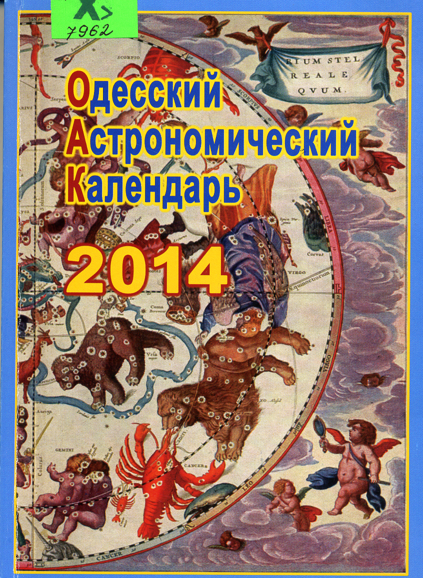 ... 2014